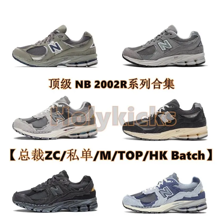 New Balance NB2002R